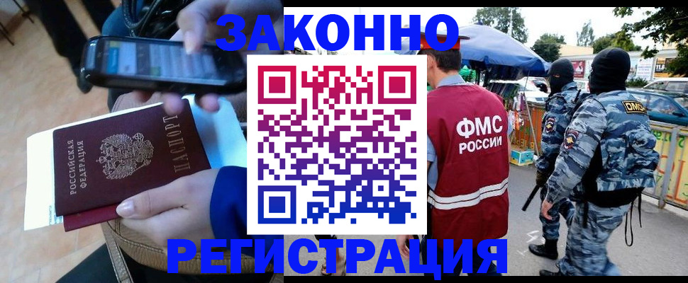 временная прописка в Нижнем Ломове