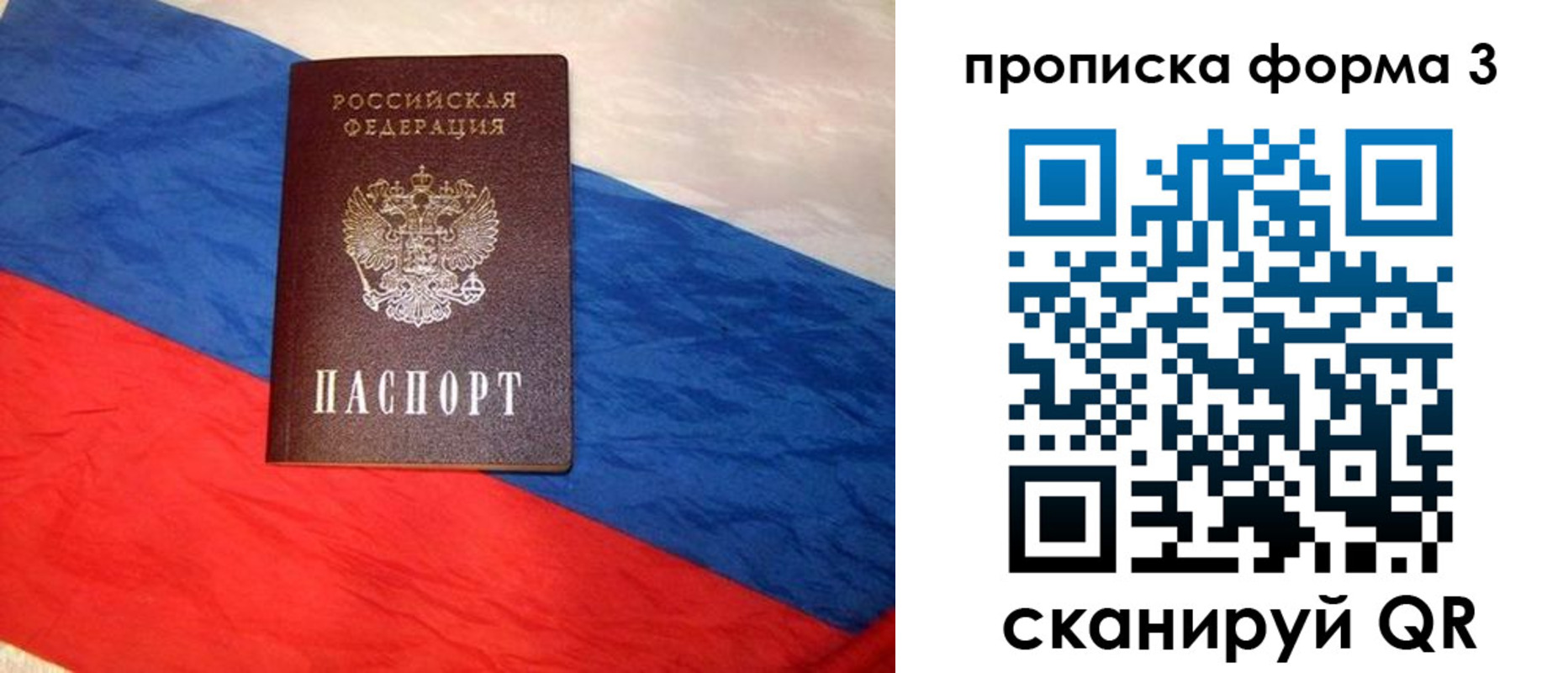 временная регистрация собственник в Нижнем Ломове