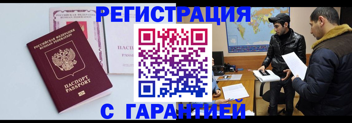 временная регистрация поиск в Нижнем Ломове