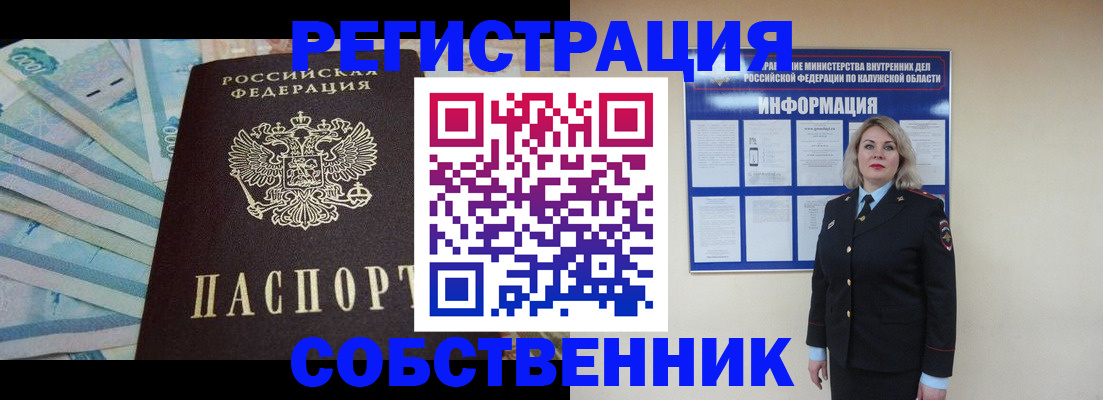 временная регистрация госуслуги в Нижнем Ломове