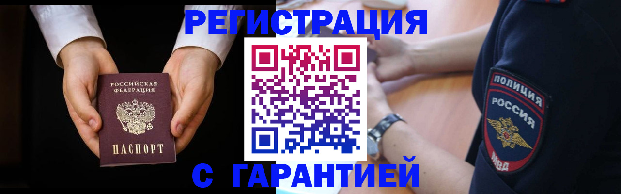 прописка от собственника в Нижнем Ломове