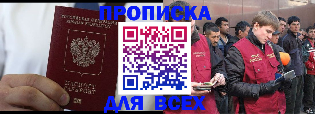 временная регистрация собственник в Нижнем Ломове